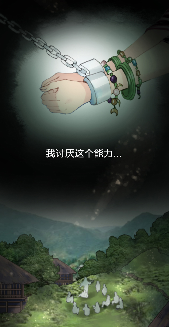 《古人上线》第四十一回 上 第4页