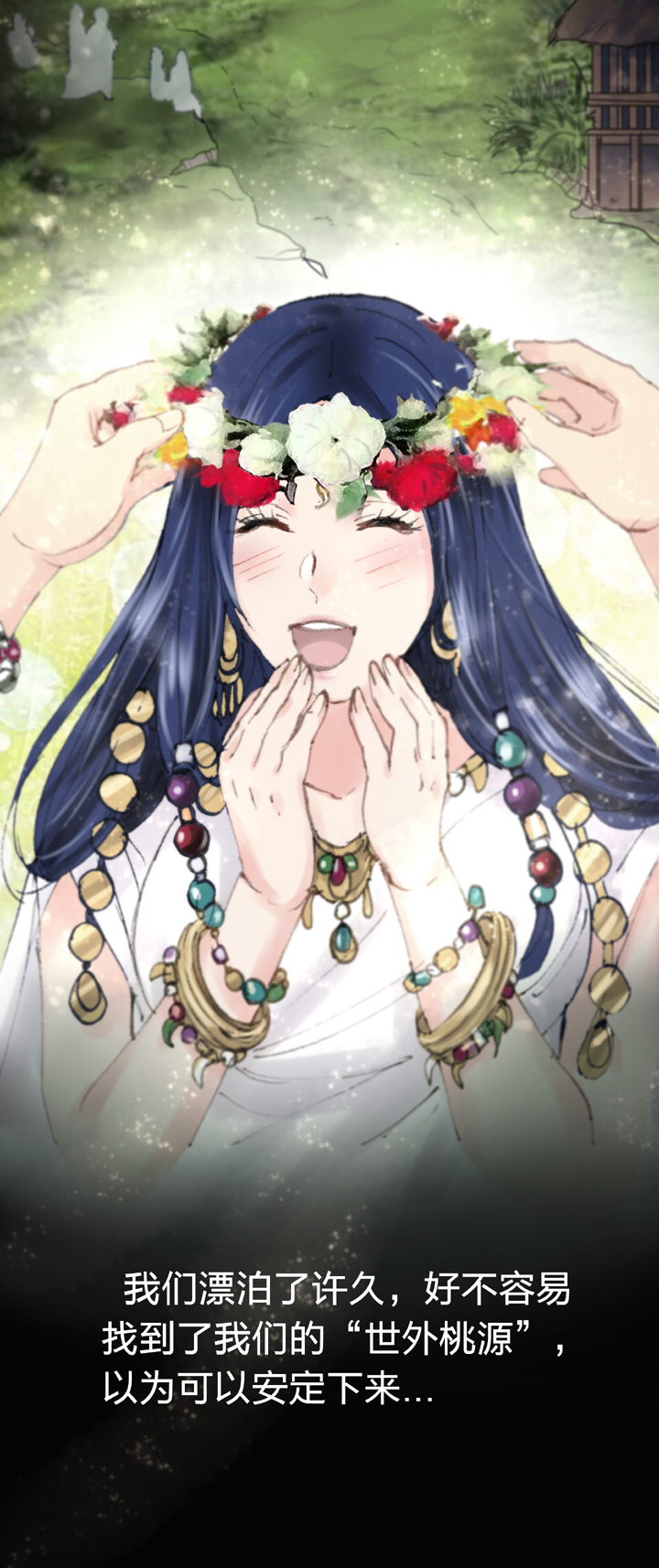 《古人上线》第四十一回 上 第5页