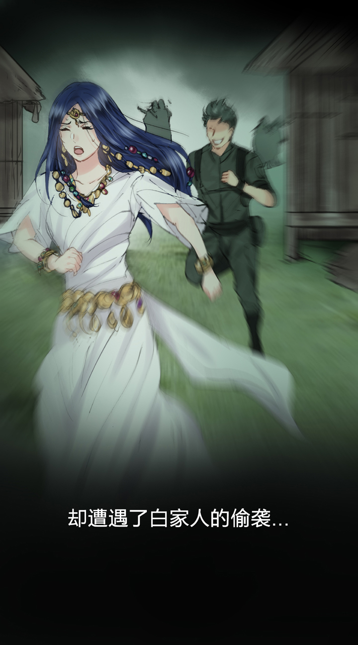 《古人上线》第四十一回 上 第6页