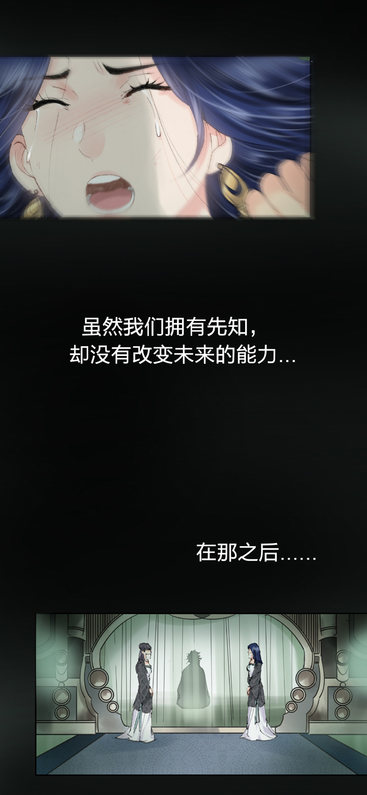 《古人上线》第四十一回 上 第7页