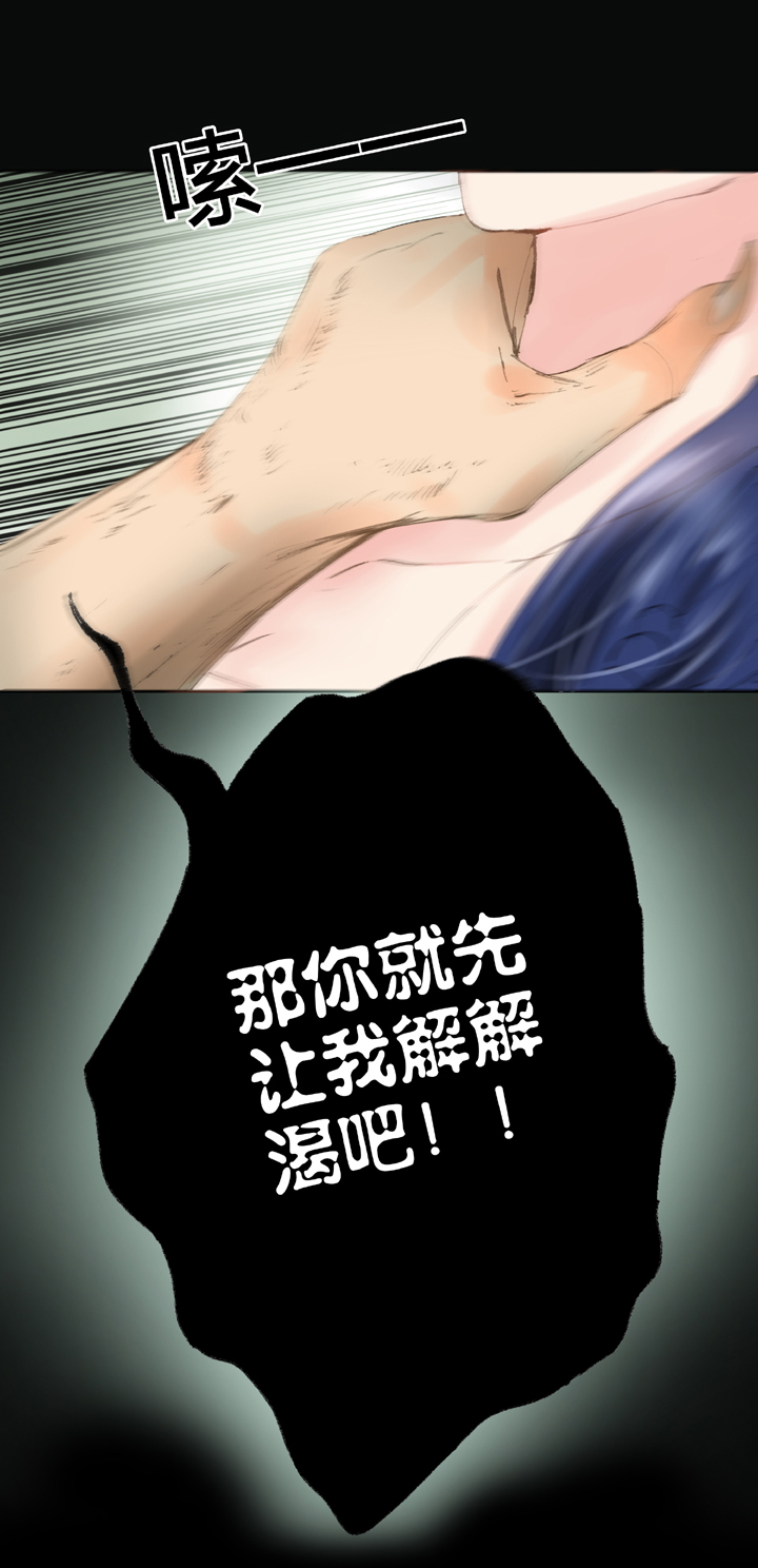 《古人上线》第四十一回 上 第9页