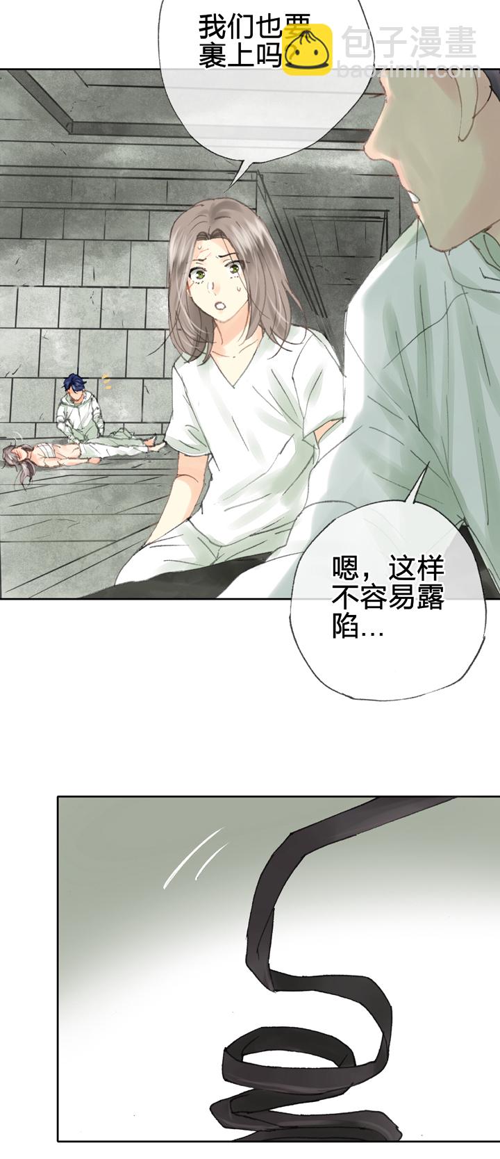 《古人上线》第四十一回 下 第13页