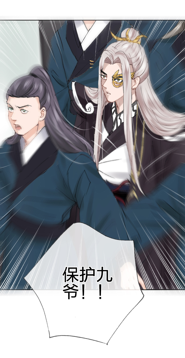 《古人上线》第四十一回 下 第21页