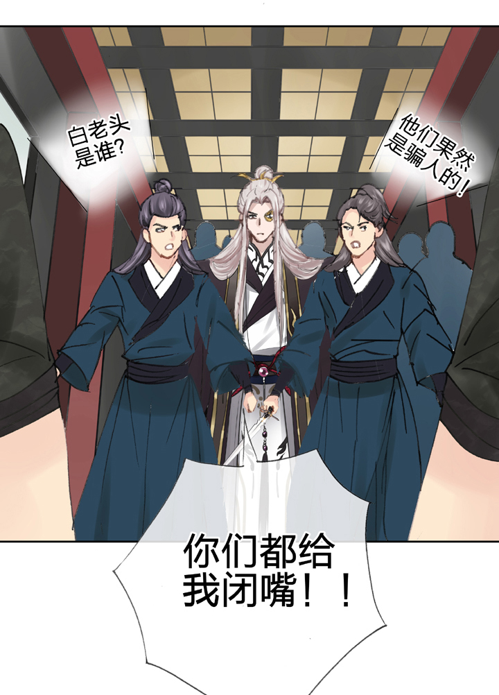 《古人上线》第四十一回 下 第27页