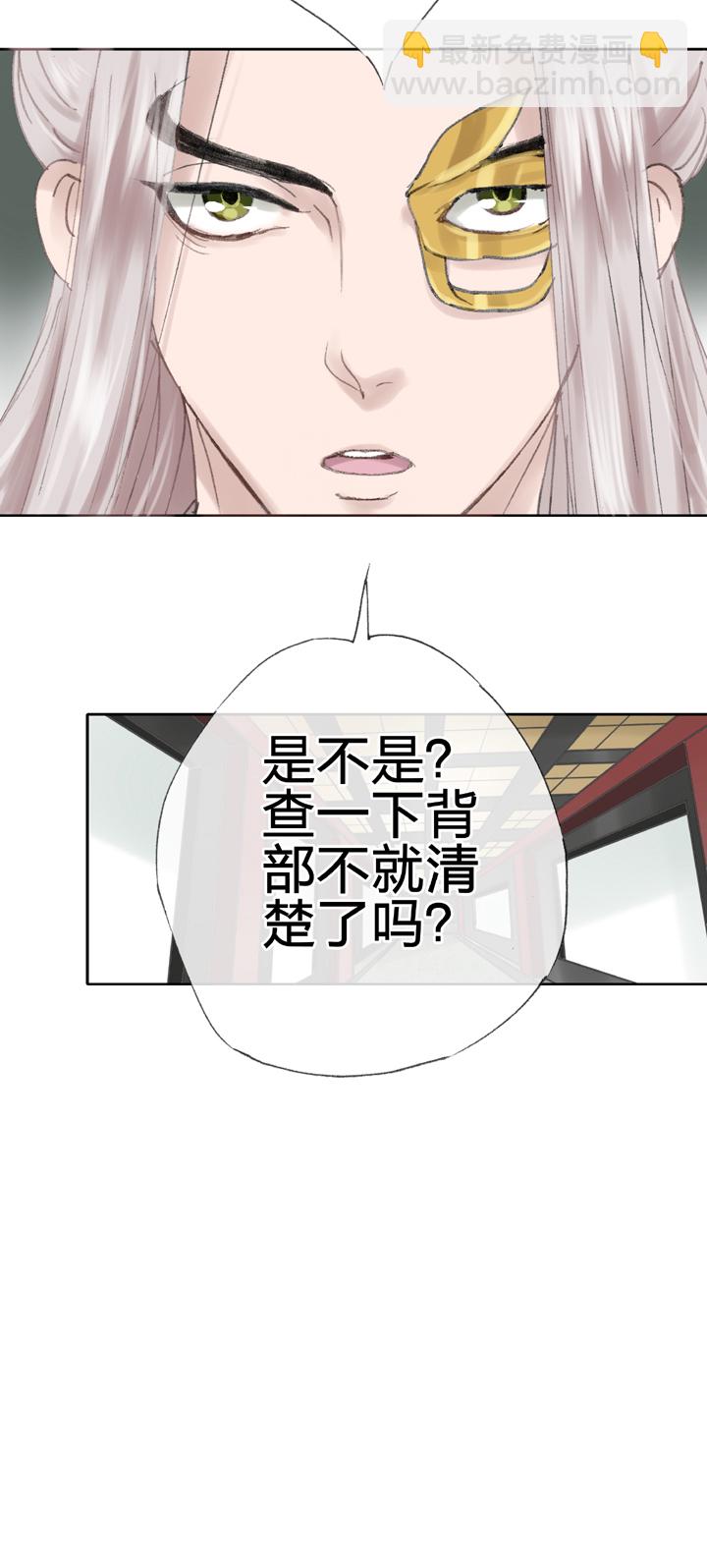 《古人上线》第四十一回 下 第28页