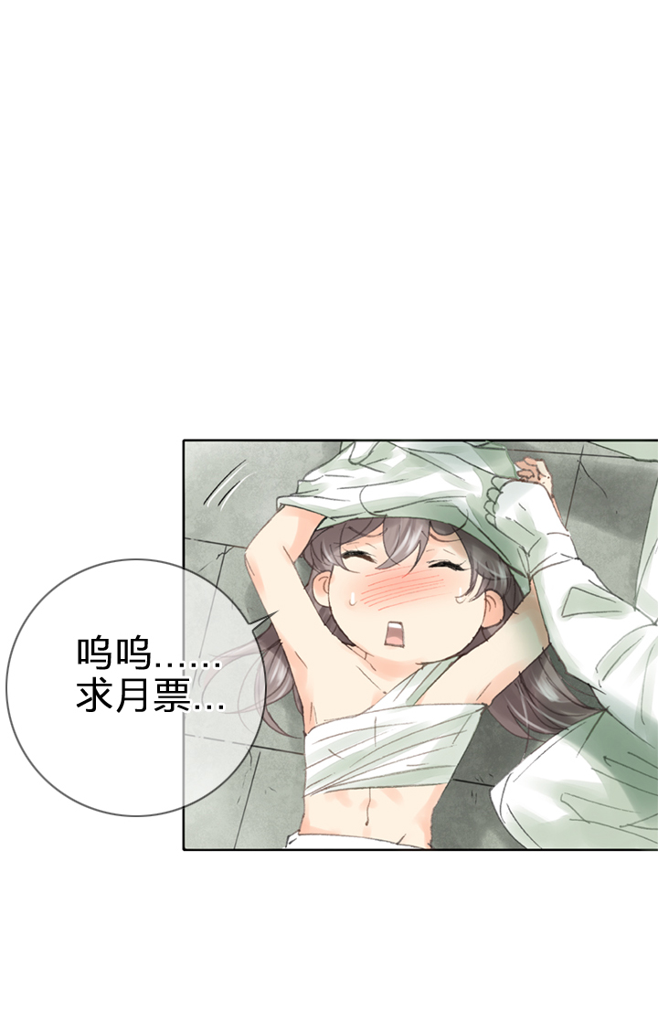 《古人上线》第四十一回 下 第29页