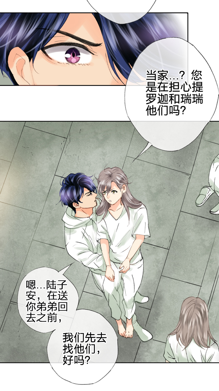 《古人上线》第四十一回 下 第5页