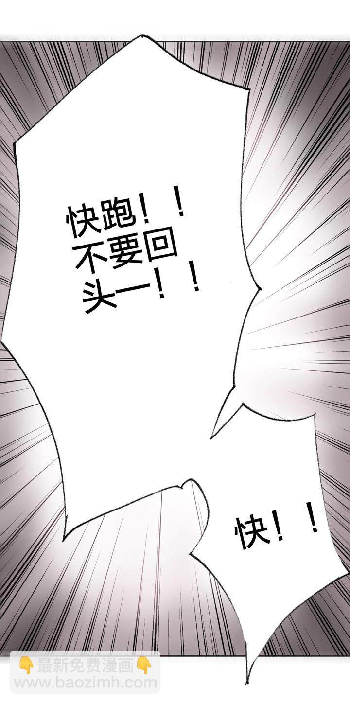 《古人上线》第四十二回 上 第16页