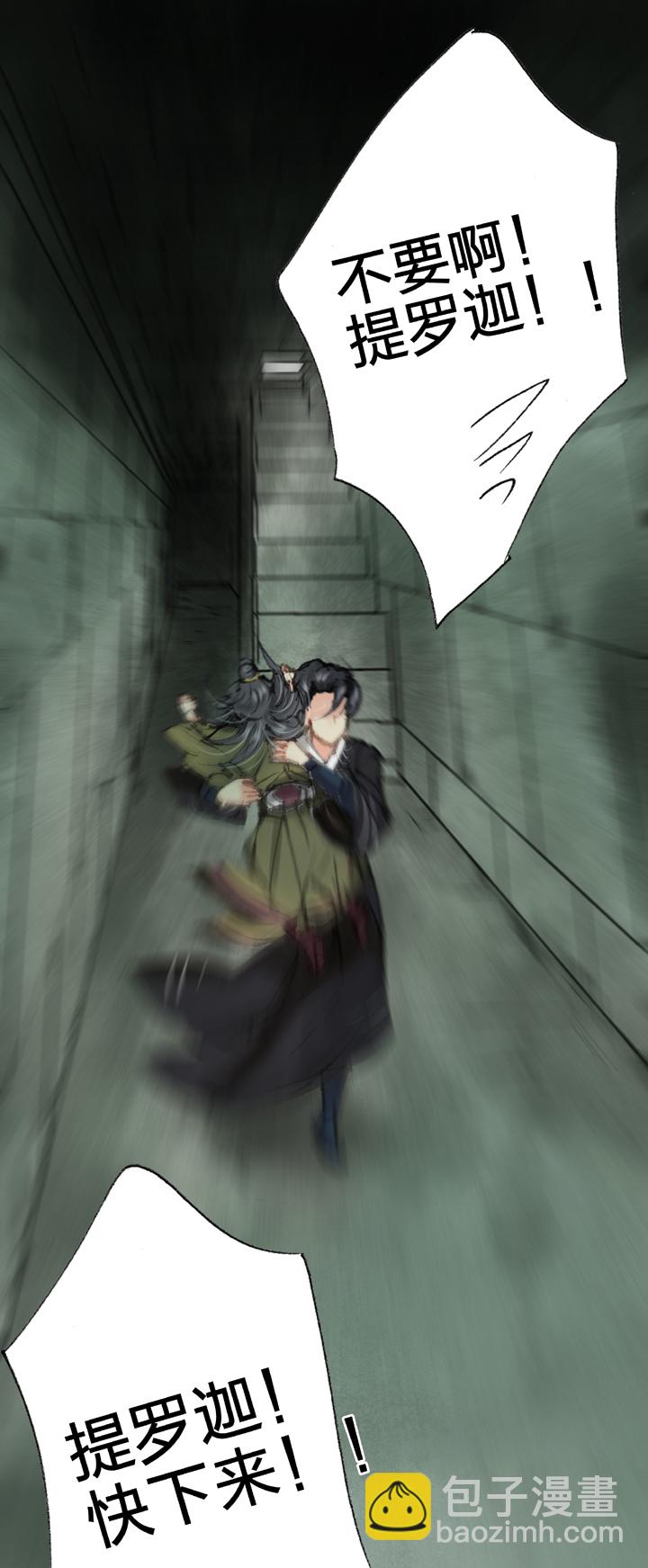 《古人上线》第四十二回 上 第18页