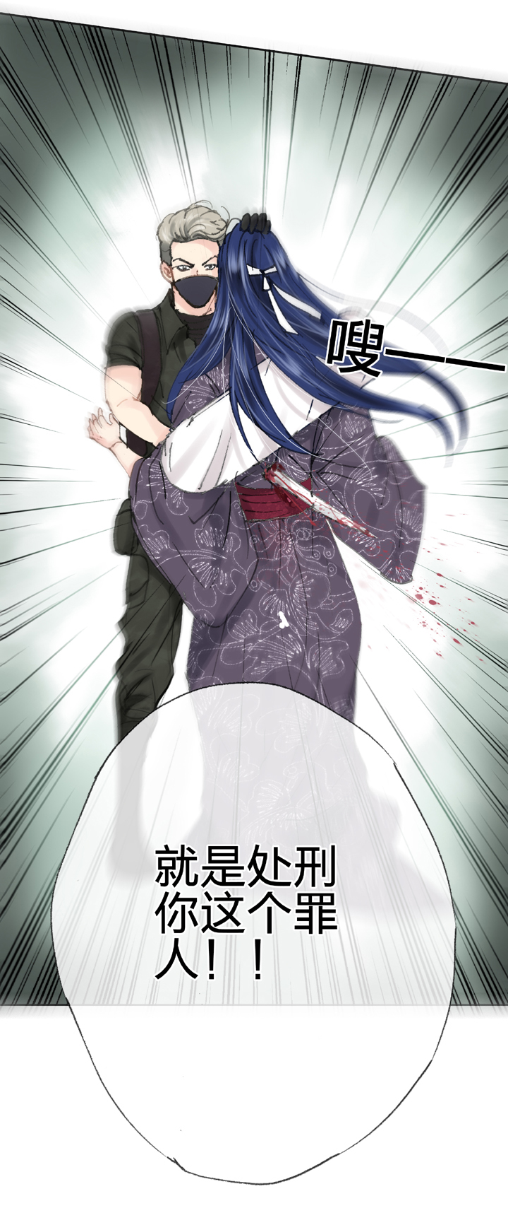 《古人上线》第四十二回 上 第27页