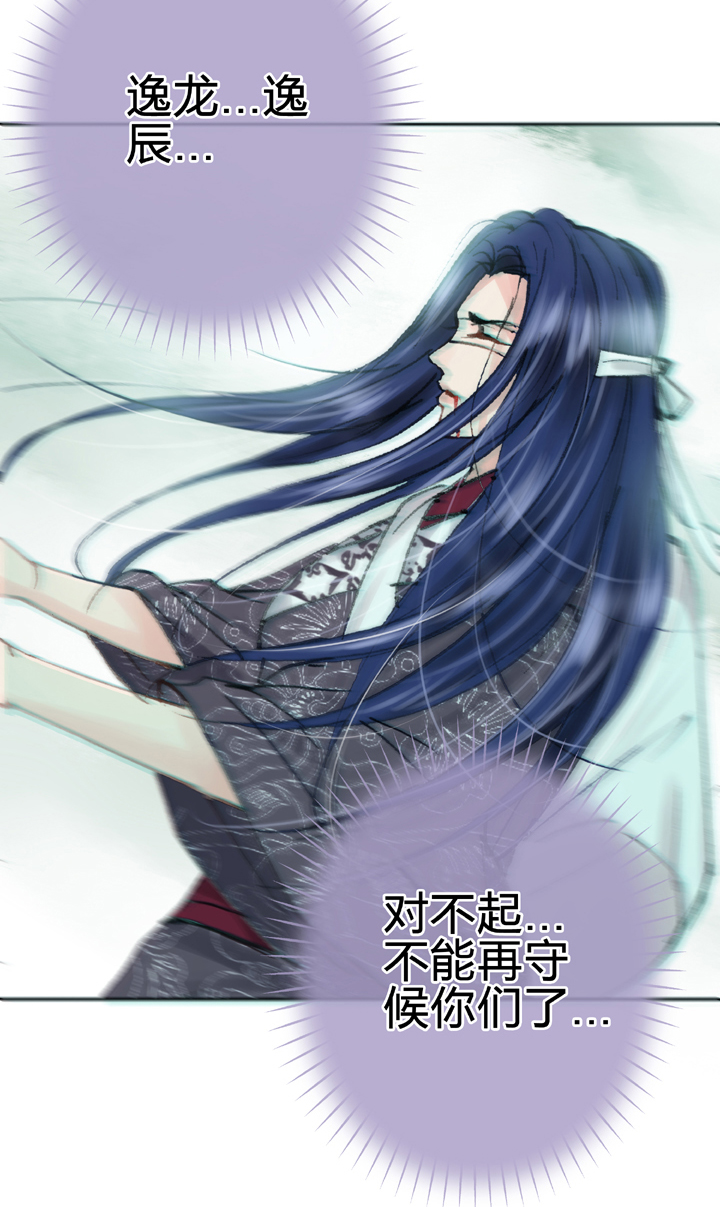 《古人上线》第四十二回 上 第29页