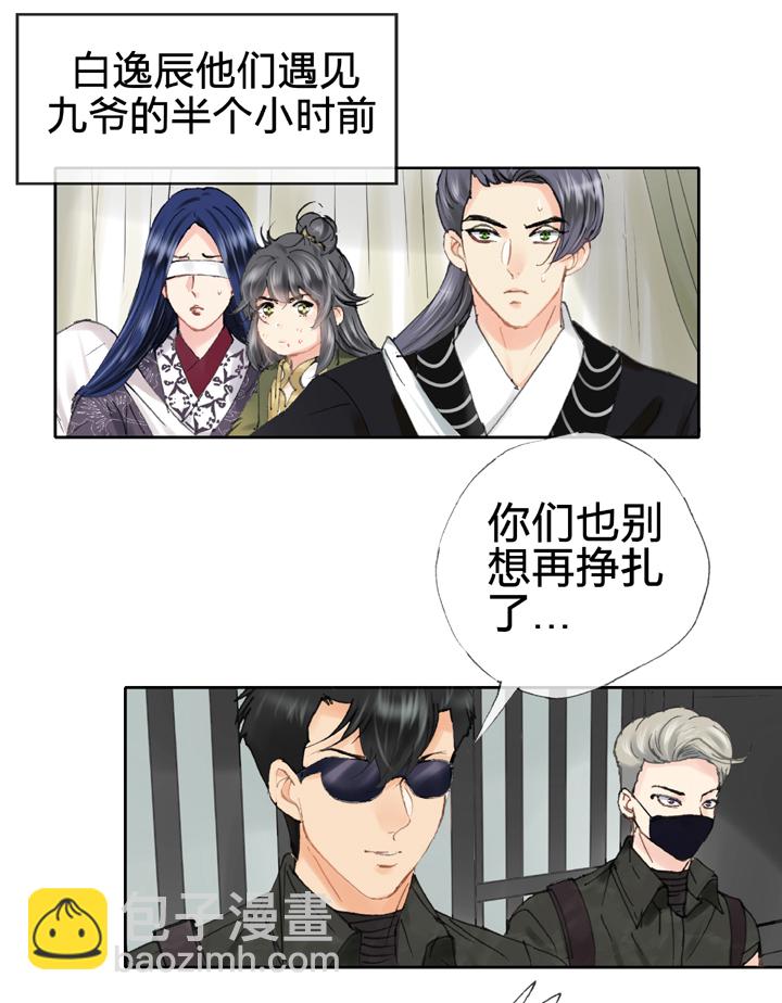 《古人上线》第四十二回 上 第2页