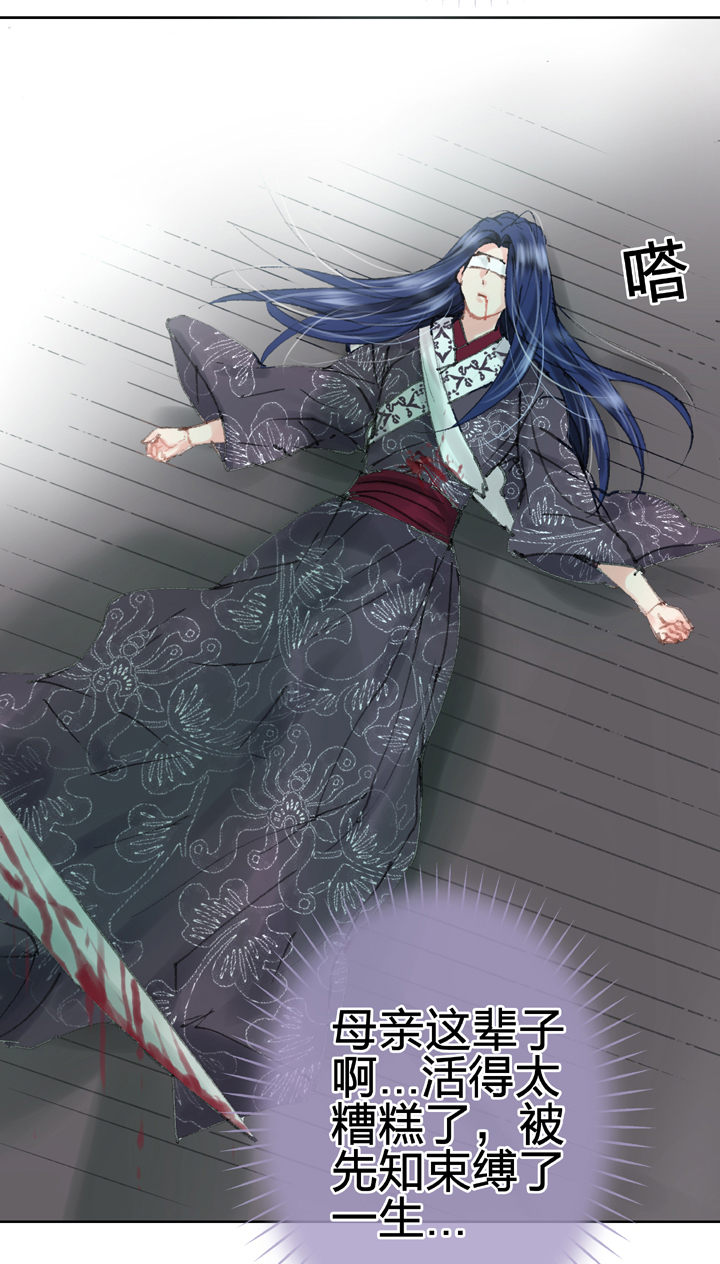 《古人上线》第四十二回 上 第30页