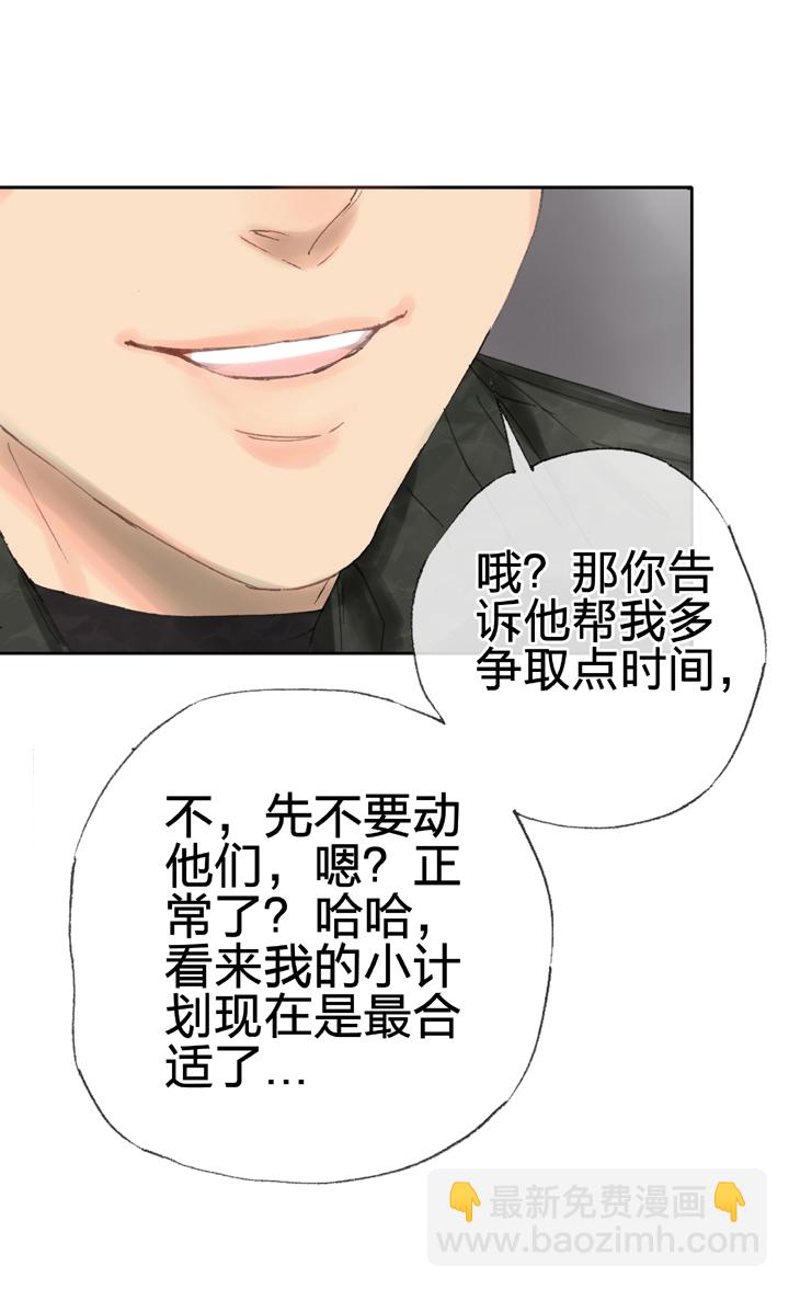 《古人上线》第四十二回 上 第5页