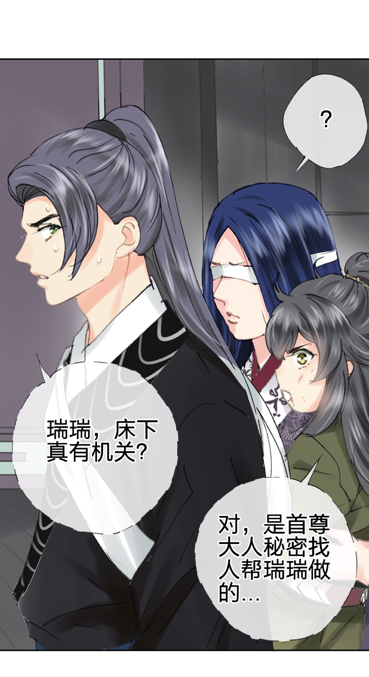 《古人上线》第四十二回 上 第6页