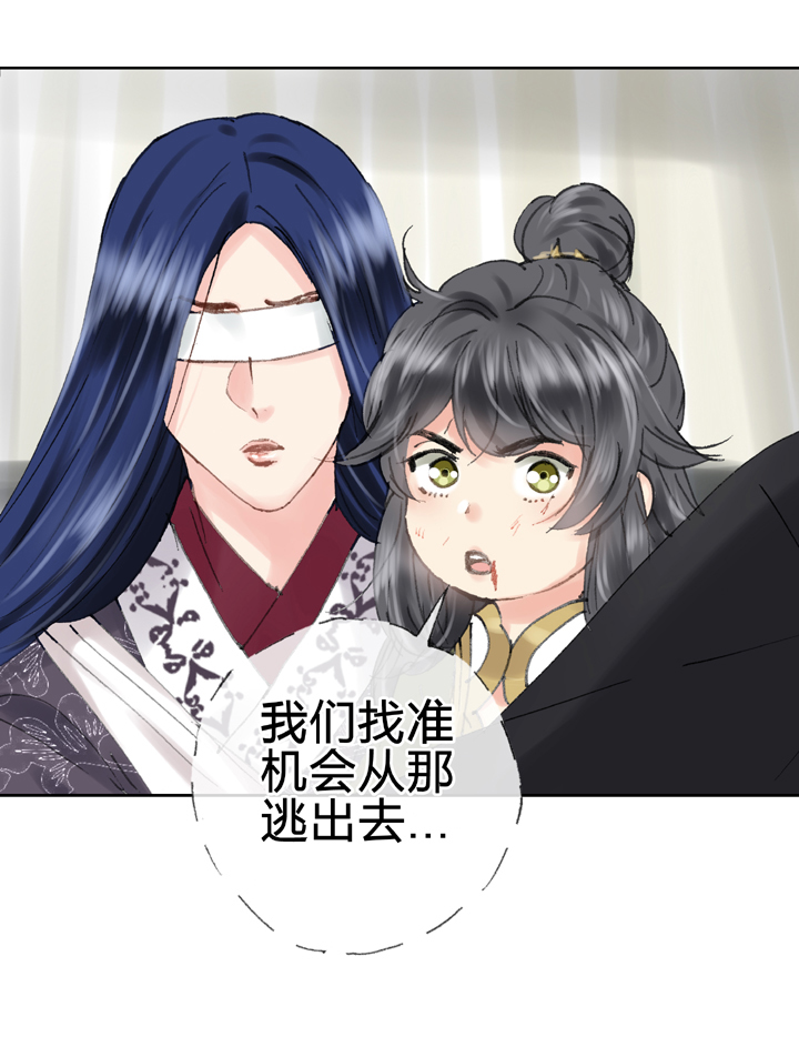 《古人上线》第四十二回 上 第7页