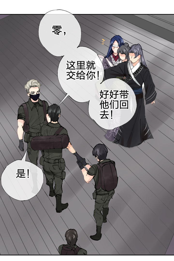 《古人上线》第四十二回 上 第8页