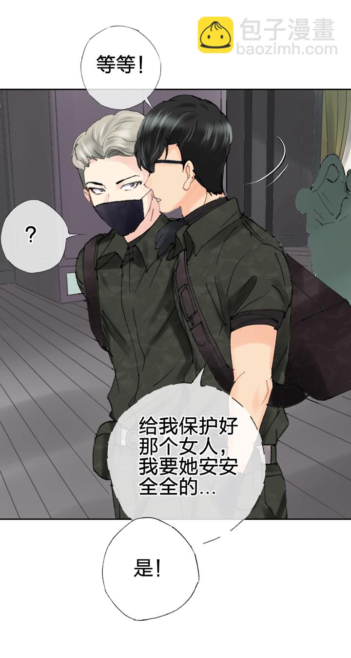 《古人上线》第四十二回 上 第9页