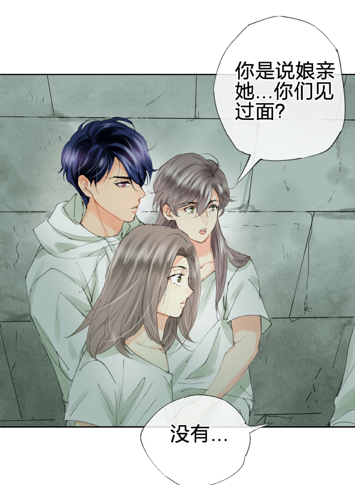 《古人上线》第四十回 下 第13页