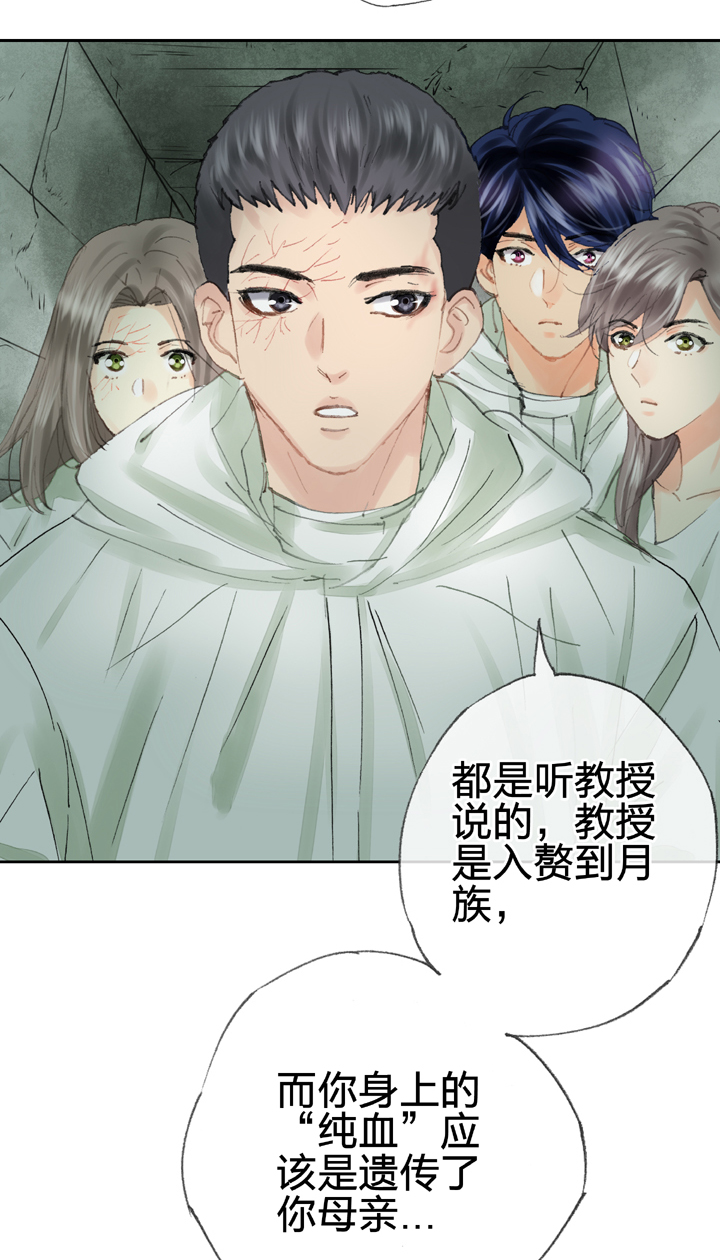 《古人上线》第四十回 下 第14页