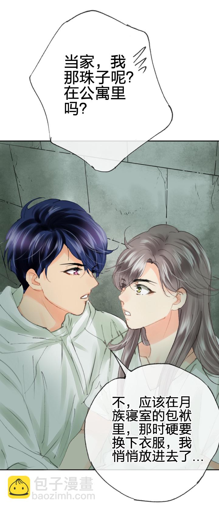 《古人上线》第四十回 下 第18页