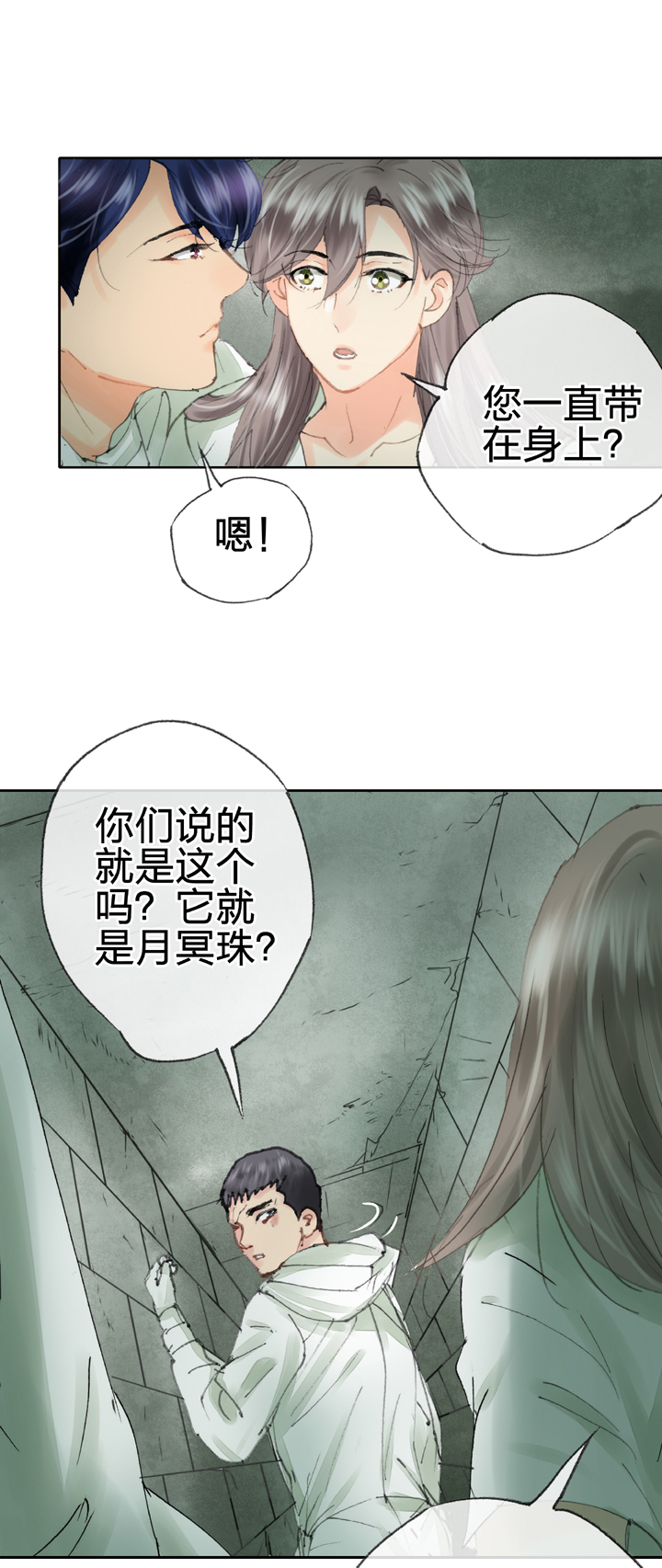 《古人上线》第四十回 下 第19页