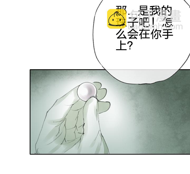 《古人上线》第四十回 下 第20页