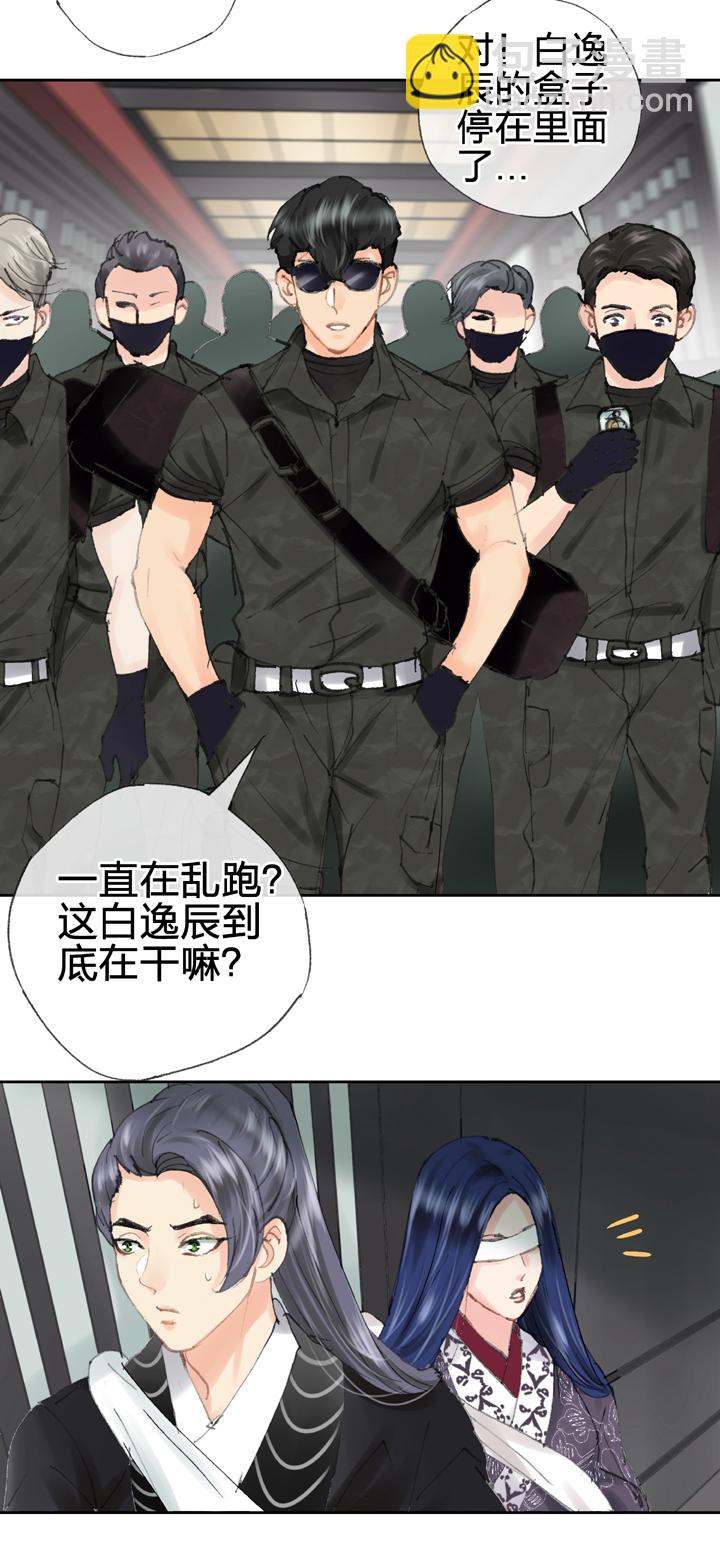 《古人上线》第四十回 下 第28页