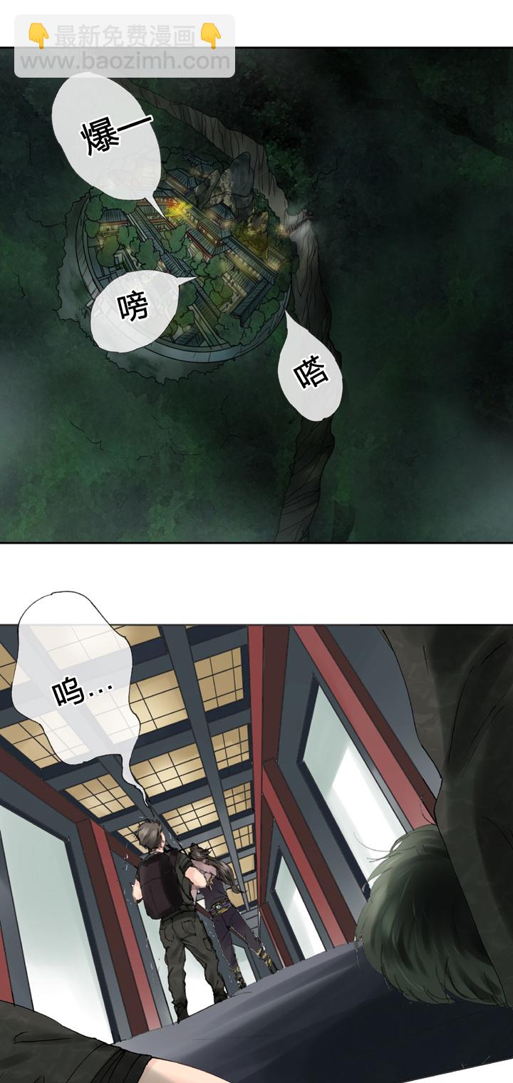 《古人上线》第四十回 下 第2页