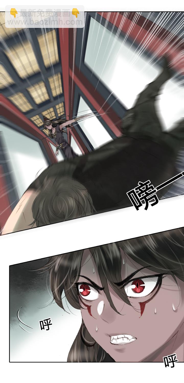 《古人上线》第四十回 下 第4页