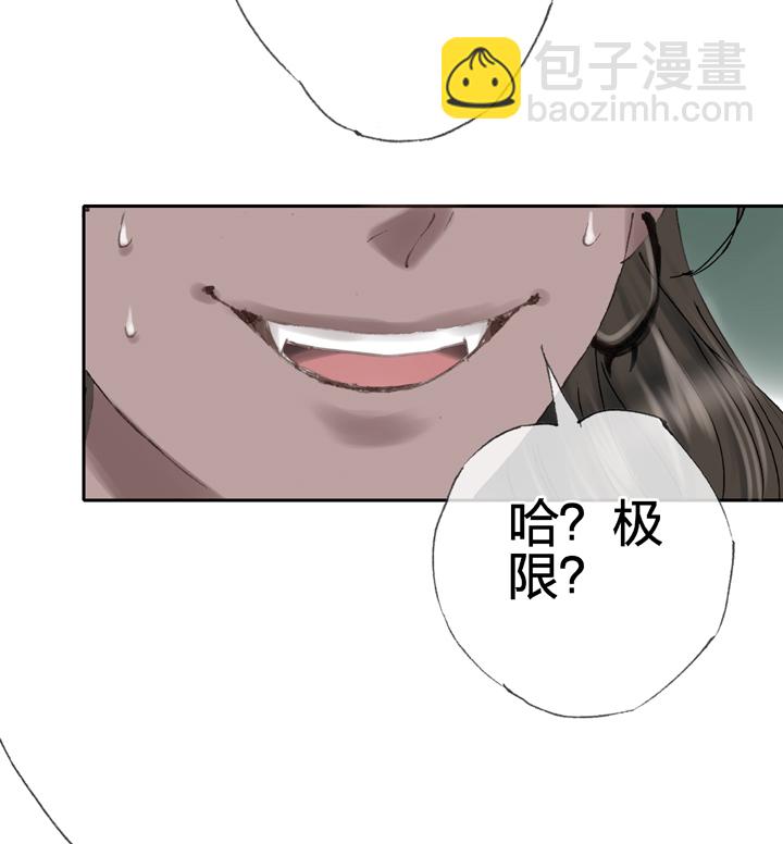 《古人上线》第四十回 下 第7页