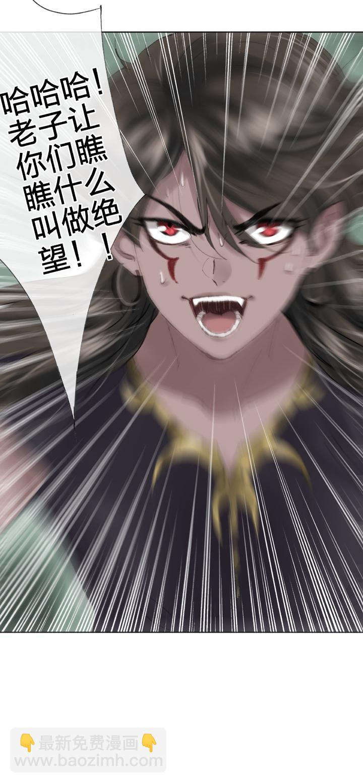 《古人上线》第四十回 下 第8页