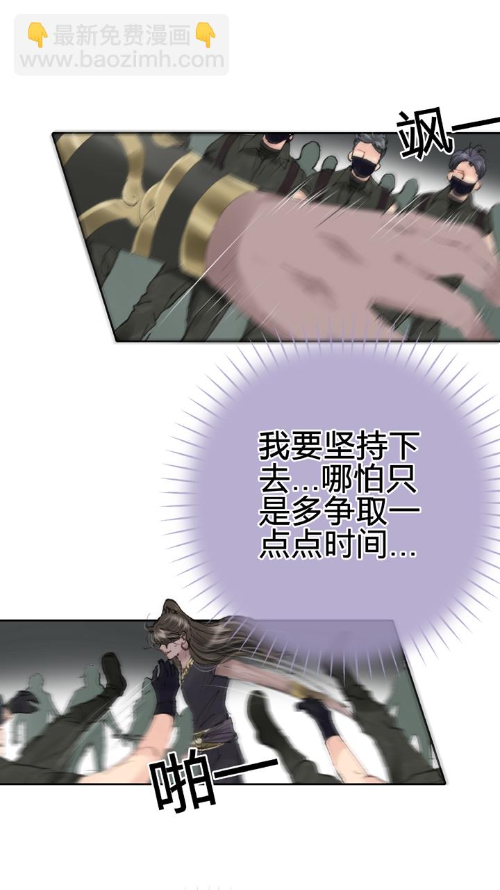 《古人上线》第四十回 下 第9页