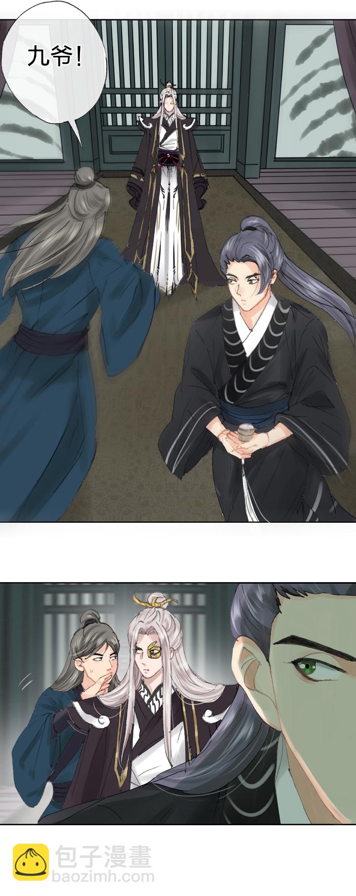 《古人上线》第三十九回 上 第15页