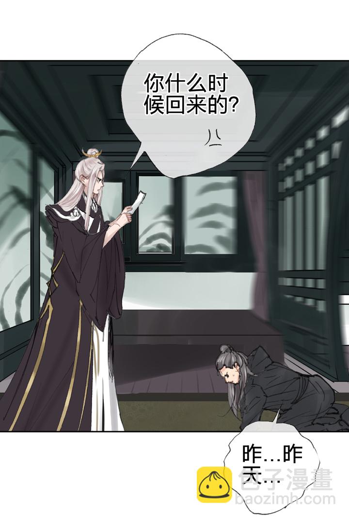 《古人上线》第三十九回 上 第22页