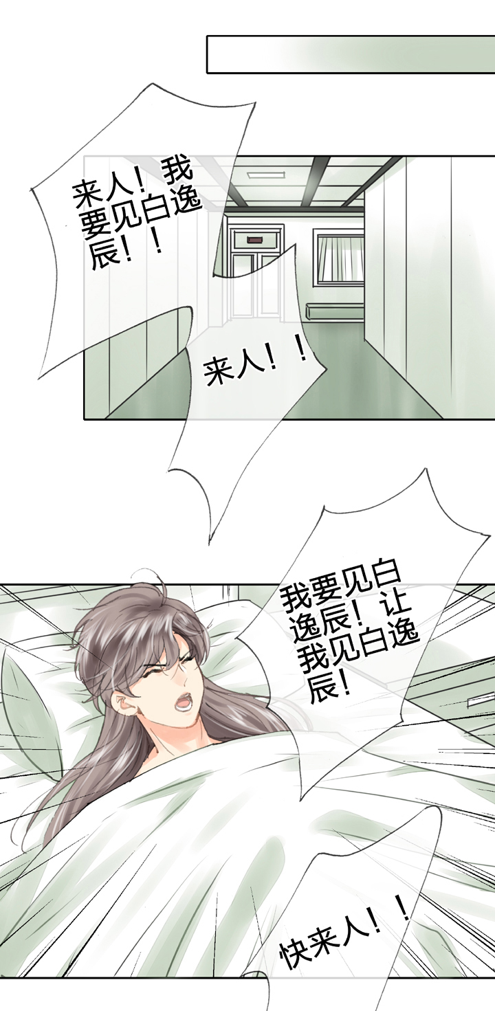 《古人上线》第三十九回 上 第26页