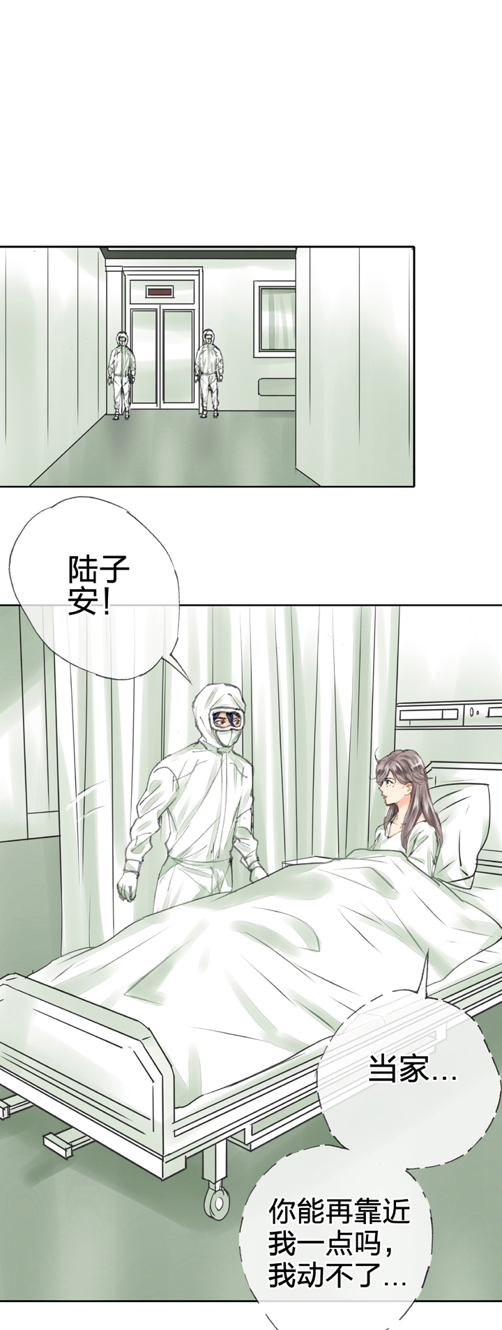《古人上线》第三十九回 上 第28页