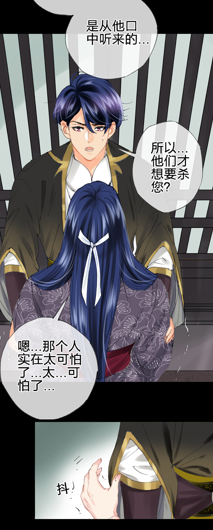 《古人上线》第三十九回 上 第8页