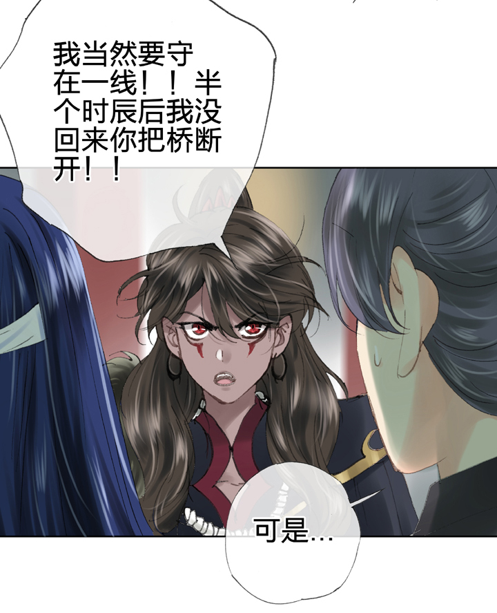 《古人上线》第三十九回 下 第10页