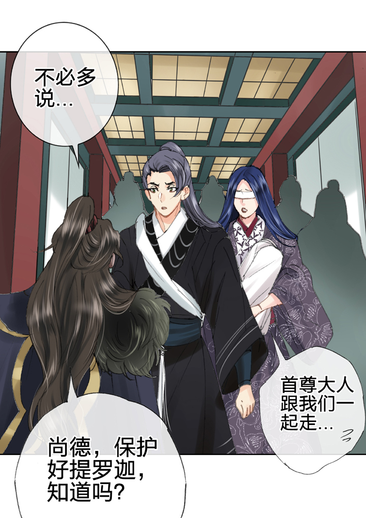 《古人上线》第三十九回 下 第11页