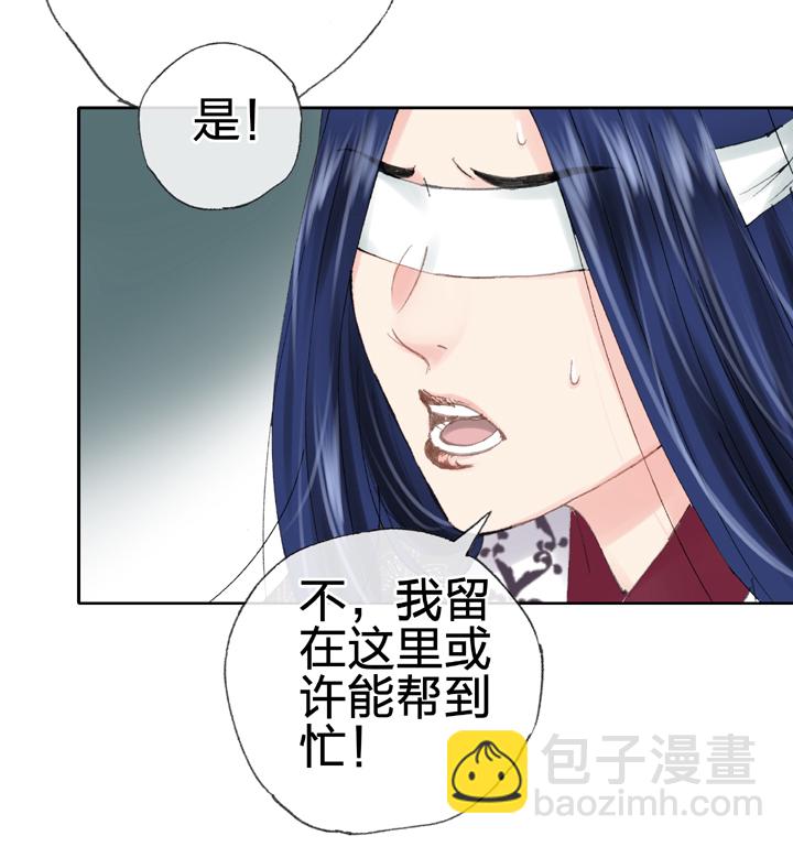 《古人上线》第三十九回 下 第12页