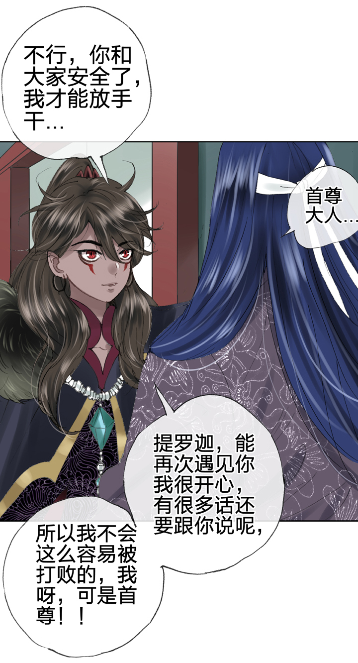 《古人上线》第三十九回 下 第13页