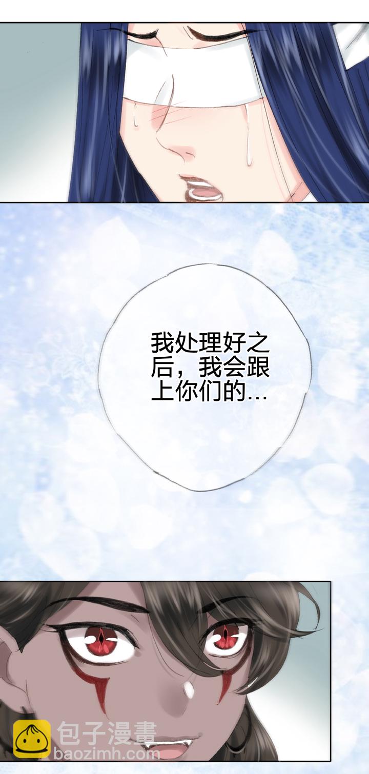 《古人上线》第三十九回 下 第14页