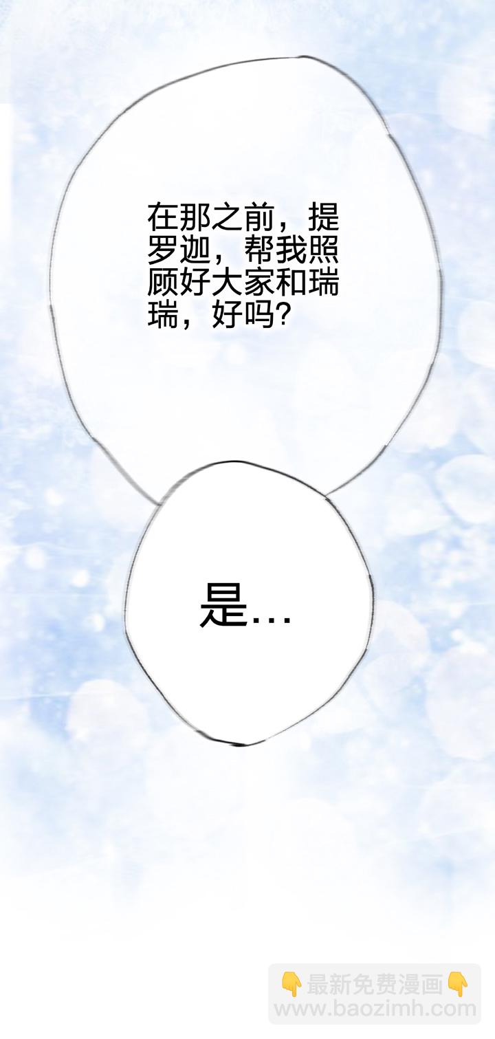 《古人上线》第三十九回 下 第15页