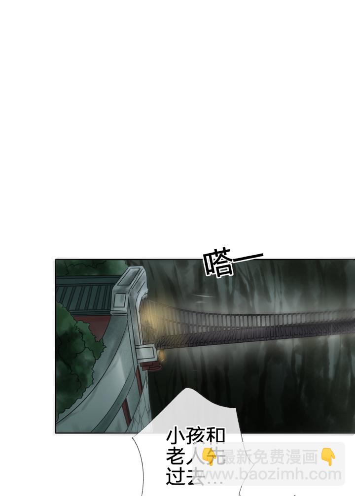 《古人上线》第三十九回 下 第16页