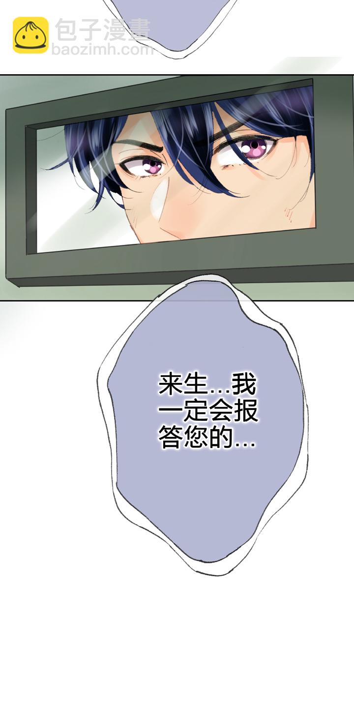 《古人上线》第三十九回 下 第22页