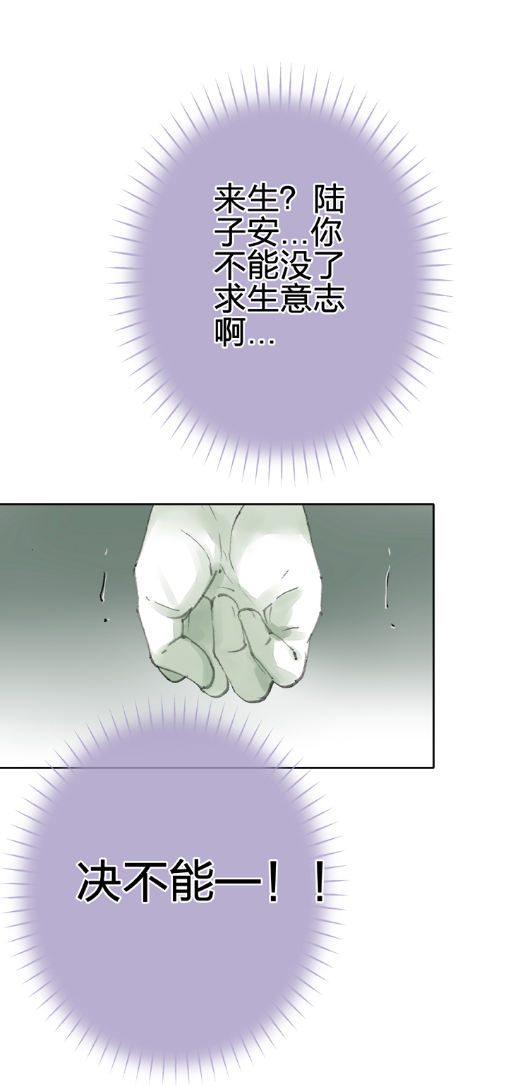 《古人上线》第三十九回 下 第23页