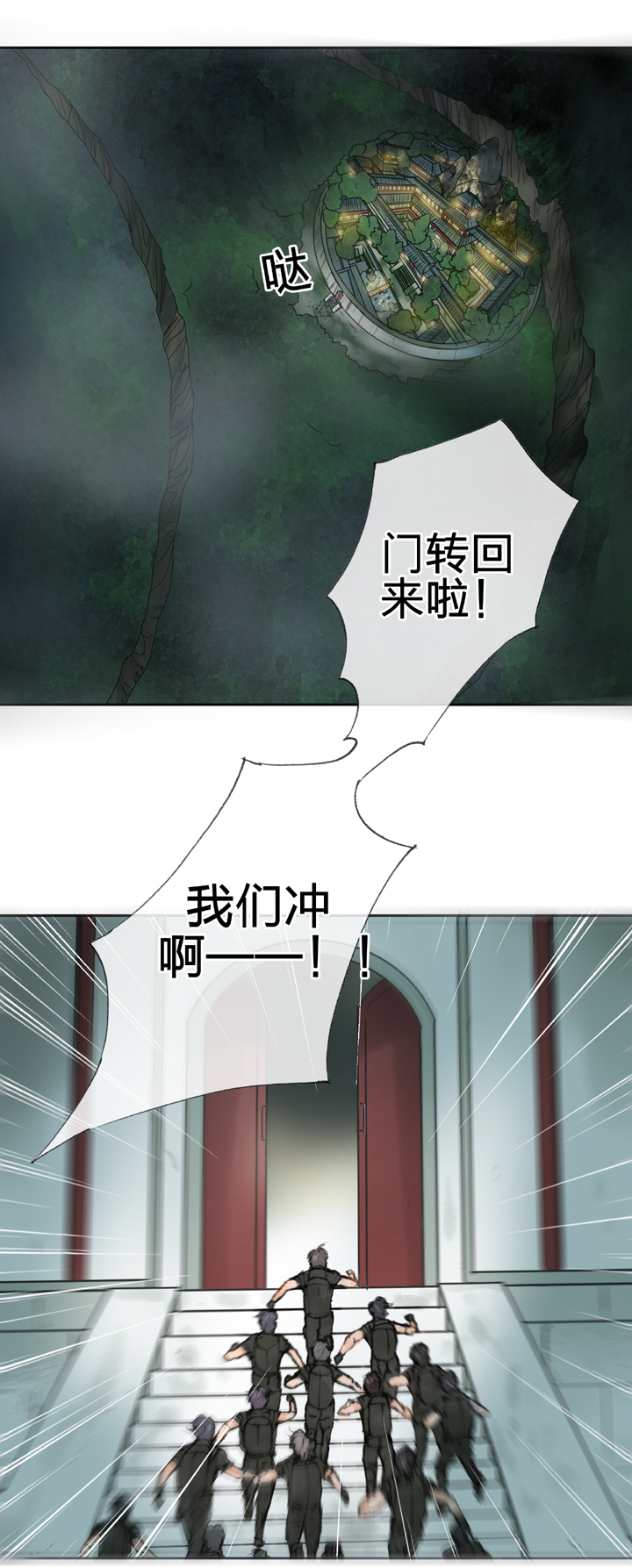 《古人上线》第三十九回 下 第2页