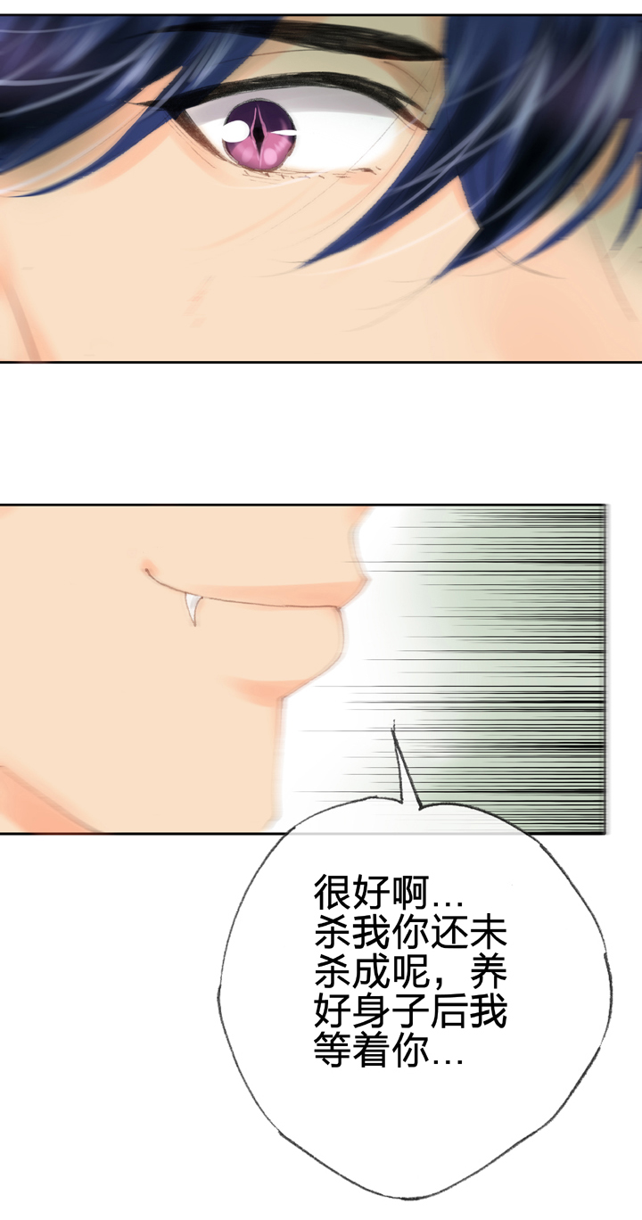 《古人上线》第三十九回 下 第32页