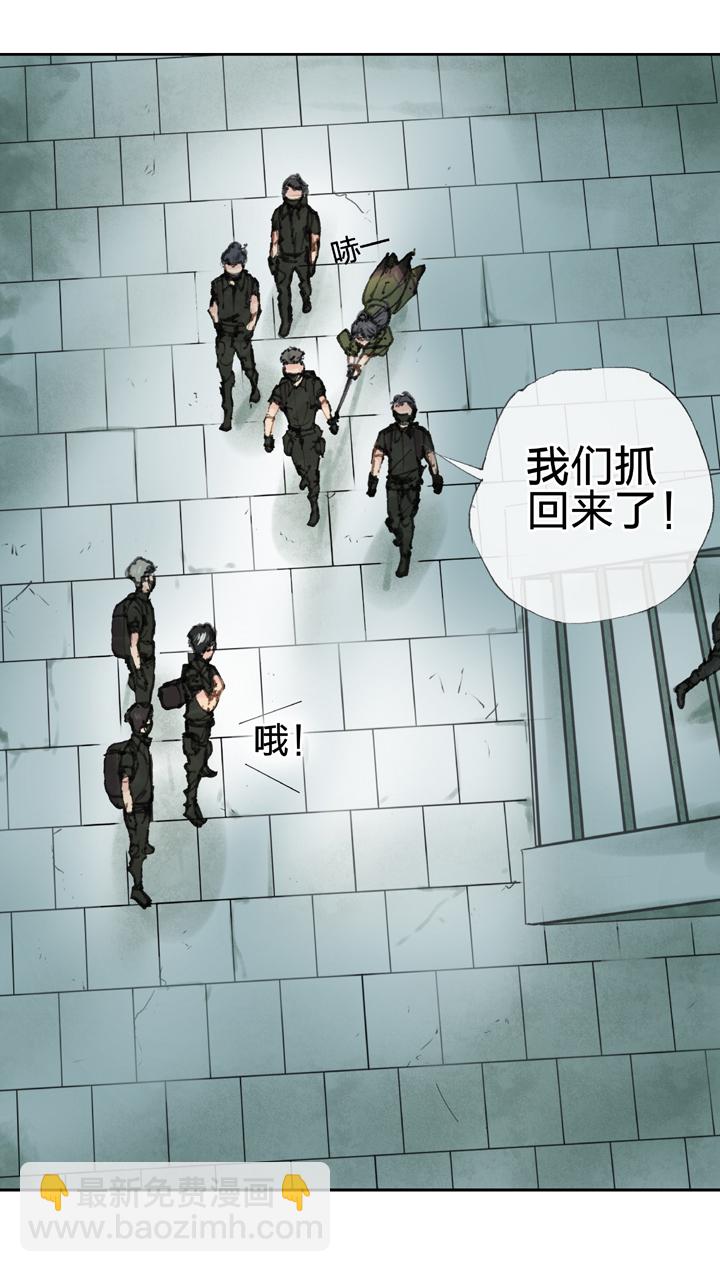 《古人上线》第三十九回 下 第5页